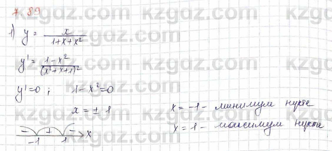 Алгебра Шыныбеков 10 ЕМН класс 2019 Упражнение 7.891