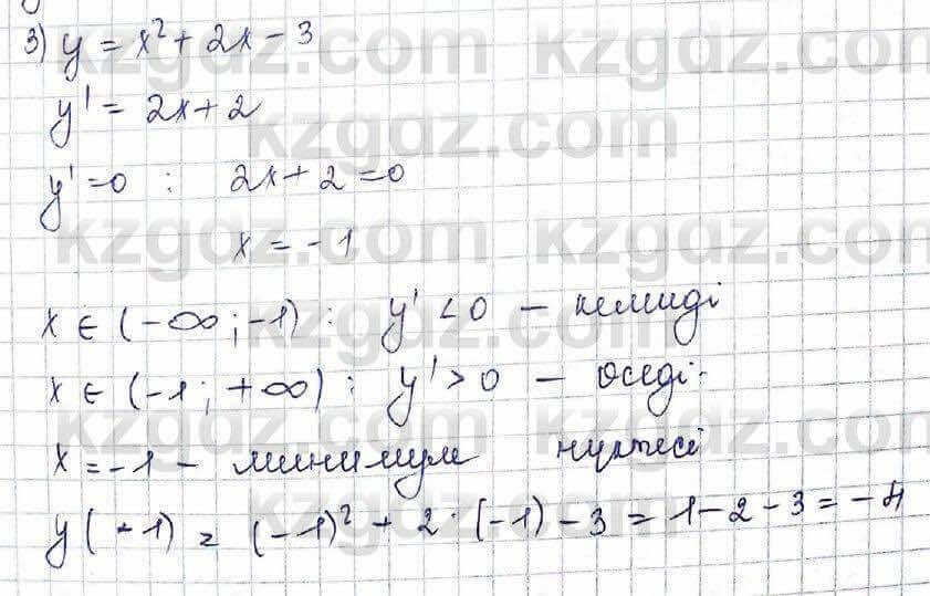Алгебра Шыныбеков 10 ЕМН класс 2019 Упражнение 7.811