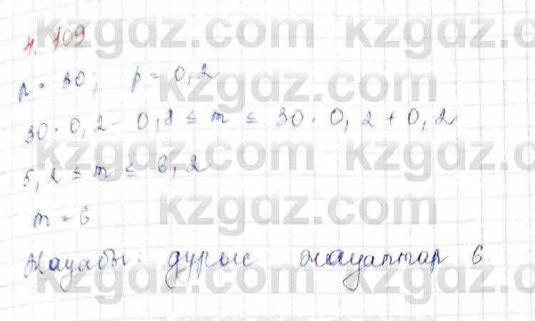 Алгебра Шыныбеков 10 ЕМН класс 2019 Упражнение 4.1091