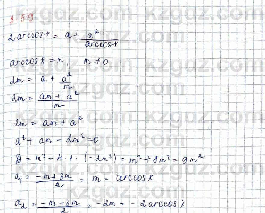 Алгебра Шыныбеков 10 ЕМН класс 2019 Упражнение 3.591