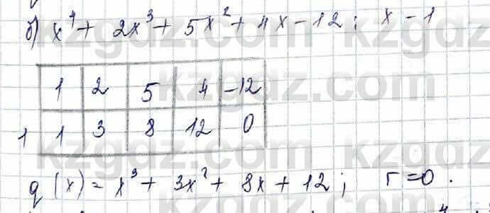 Алгебра Шыныбеков 10 ЕМН класс 2019 Упражнение 5.391