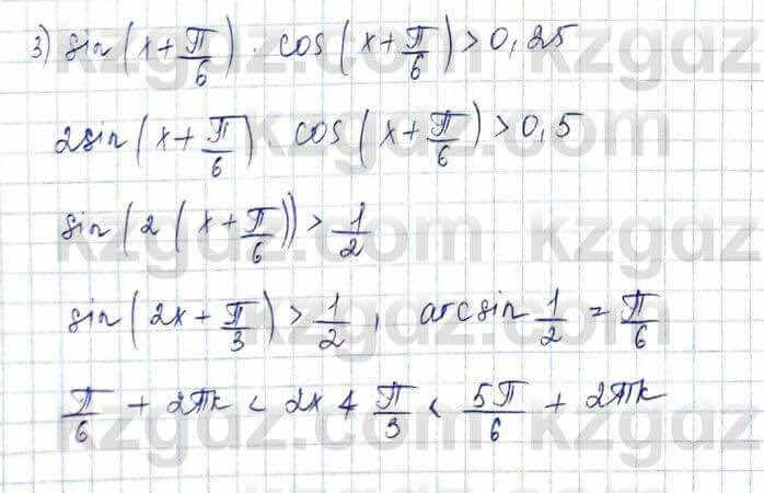 Алгебра Шыныбеков 10 ЕМН класс 2019 Упражнение 3.691