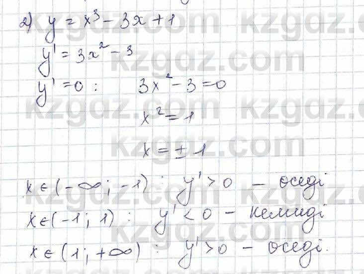 Алгебра Шыныбеков 10 ЕМН класс 2019 Упражнение 7.841