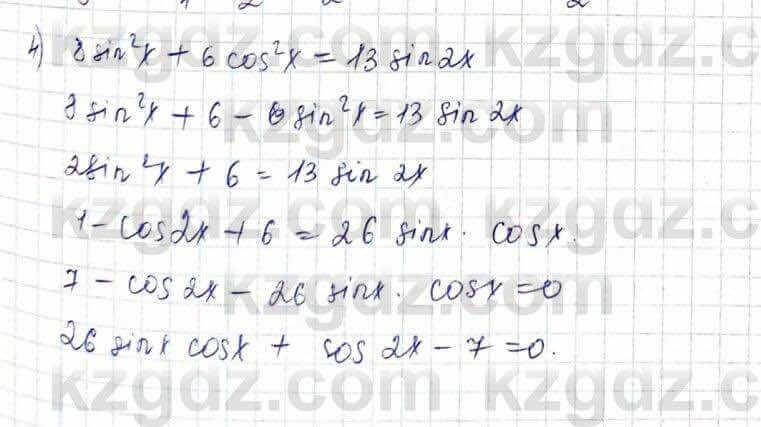 Алгебра Шыныбеков 10 ЕМН класс 2019 Упражнение 3.261