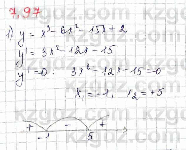 Алгебра Шыныбеков 10 ЕМН класс 2019 Упражнение 7.971