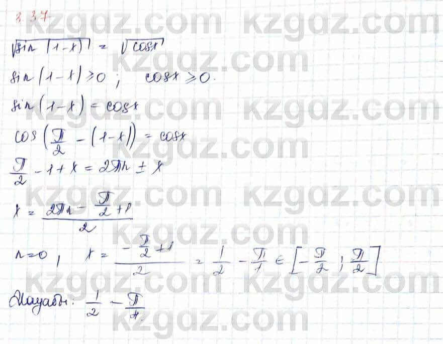Алгебра Шыныбеков 10 ЕМН класс 2019 Упражнение 3.371