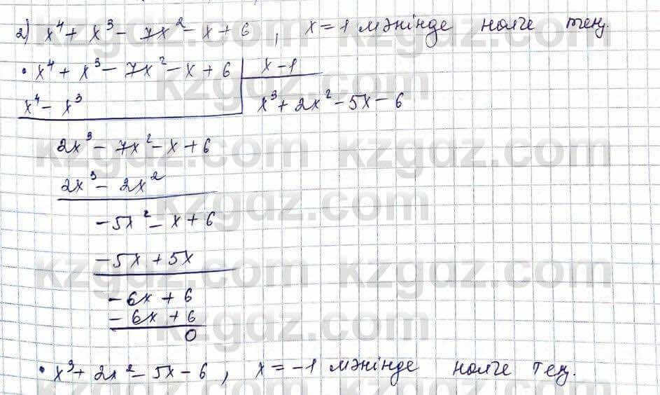 Алгебра Шыныбеков 10 ЕМН класс 2019 Упражнение 5.451