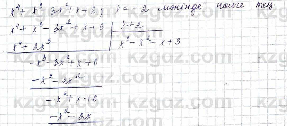Алгебра Шыныбеков 10 ЕМН класс 2019 Упражнение 5.251