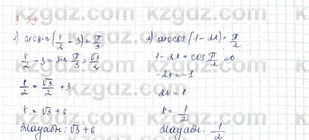 Алгебра Шыныбеков 10 ЕМН класс 2019 Упражнение 3.531