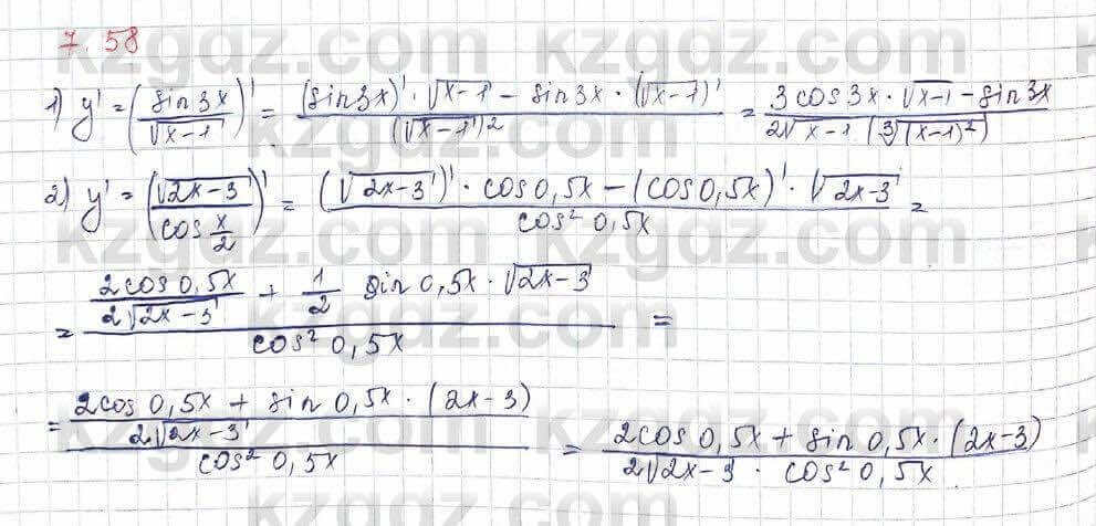 Алгебра Шыныбеков 10 ЕМН класс 2019 Упражнение 7.581