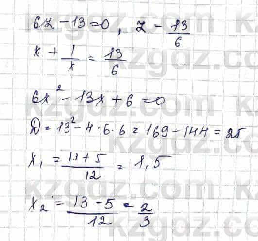 Алгебра Шыныбеков 10 ЕМН класс 2019 Упражнение 5.691