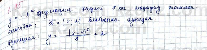 Алгебра Шыныбеков 10 ЕМН класс 2019 Упражнение 1.851
