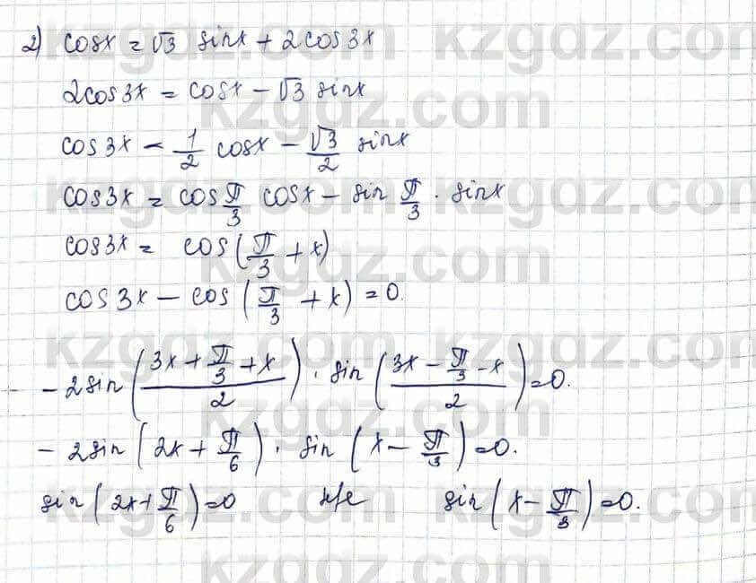 Алгебра Шыныбеков 10 ЕМН класс 2019 Упражнение 3.361