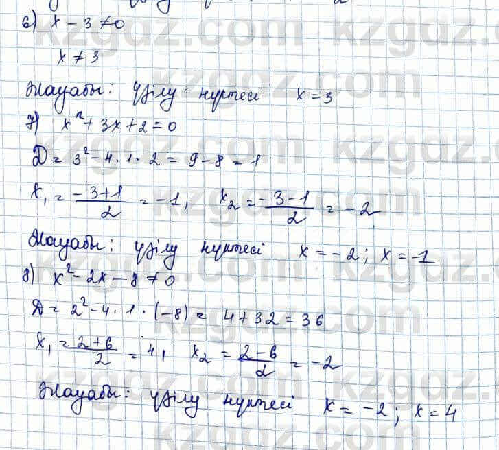 Алгебра Шыныбеков 10 ЕМН класс 2019 Упражнение 1.31