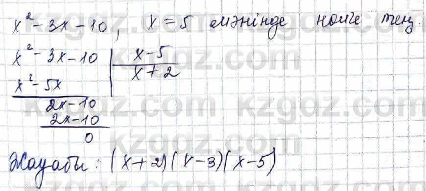 Алгебра Шыныбеков 10 ЕМН класс 2019 Упражнение 5.261