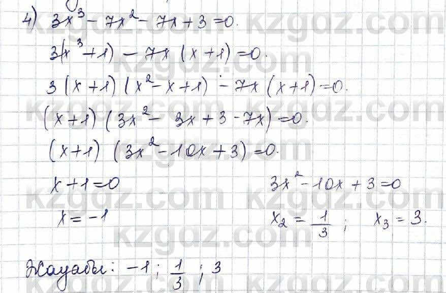 Алгебра Шыныбеков 10 ЕМН класс 2019 Упражнение 5.681