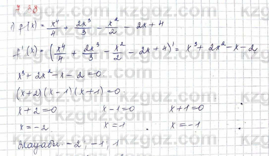Алгебра Шыныбеков 10 ЕМН класс 2019 Упражнение 7.381