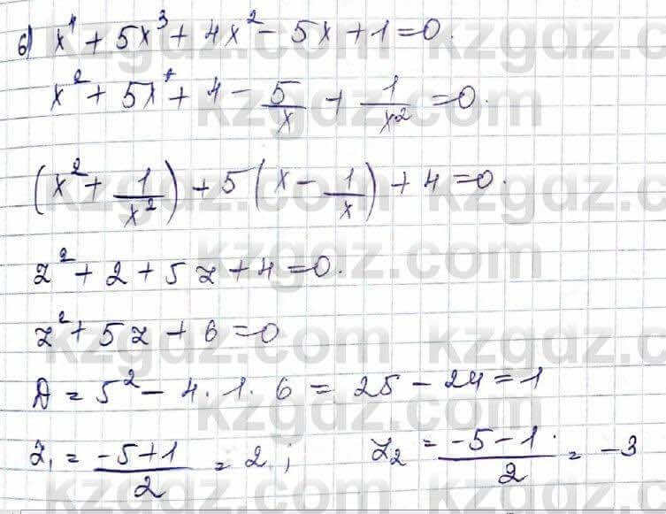 Алгебра Шыныбеков 10 ЕМН класс 2019 Упражнение 5.681