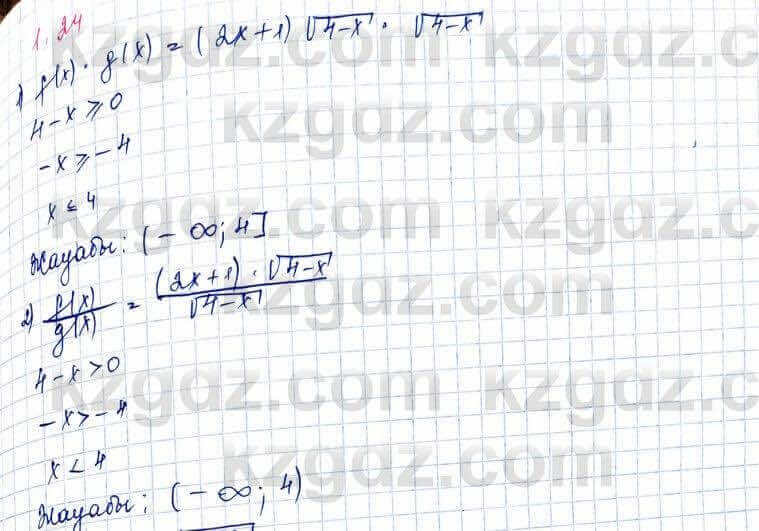 Алгебра Шыныбеков 10 ЕМН класс 2019 Упражнение 1.241
