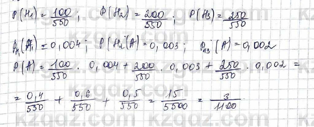 Алгебра Шыныбеков 10 ЕМН класс 2019 Упражнение 4.961