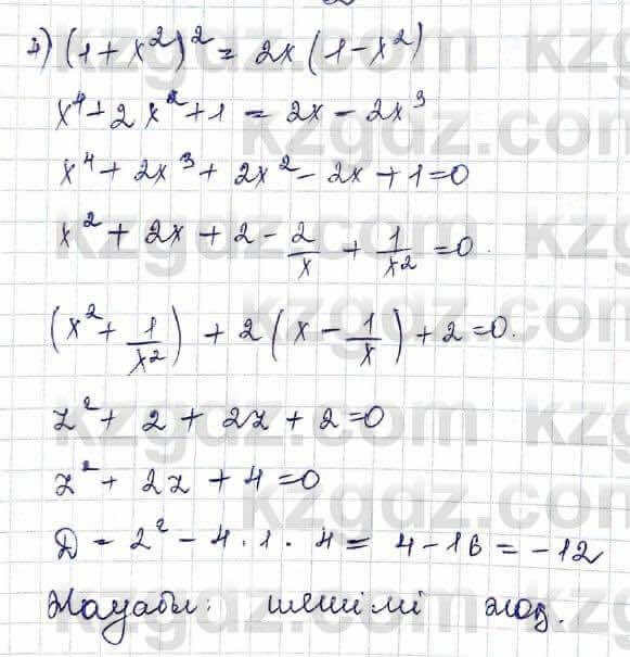 Алгебра Шыныбеков 10 ЕМН класс 2019 Упражнение 5.751