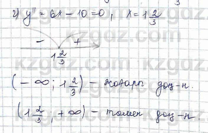 Алгебра Шыныбеков 10 ЕМН класс 2019 Упражнение 7.1311