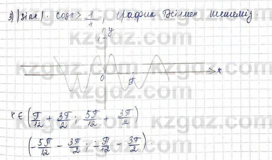 Алгебра Шыныбеков 10 ЕМН класс 2019 Упражнение 3.731