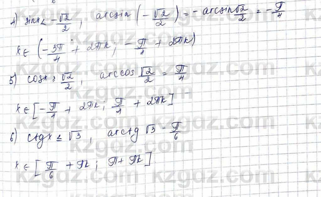 Алгебра Шыныбеков 10 ЕМН класс 2019 Упражнение 3.641