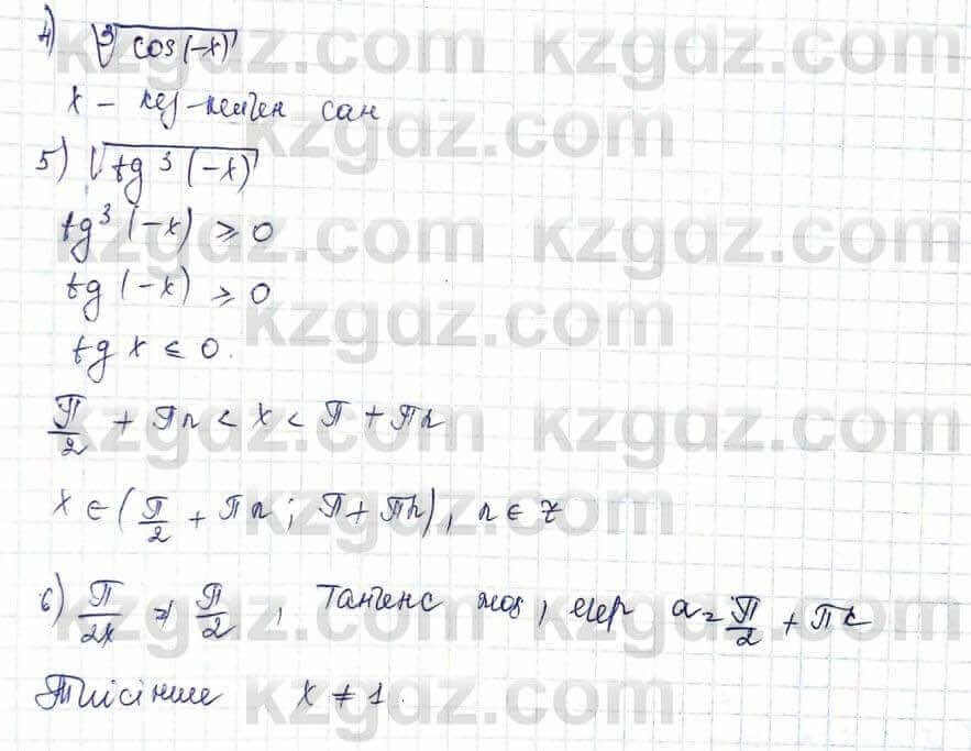 Алгебра Шыныбеков 10 ЕМН класс 2019 Упражнение 2.81