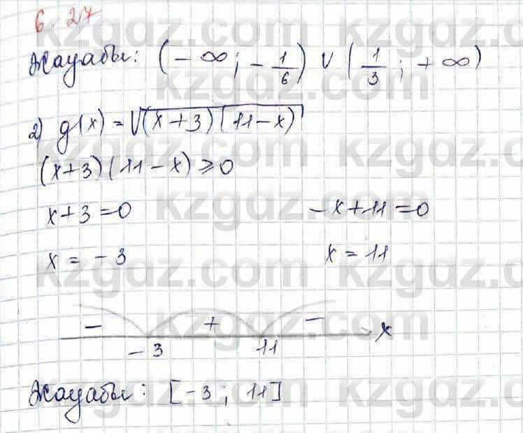 Алгебра Шыныбеков 10 ЕМН класс 2019 Упражнение 6.271