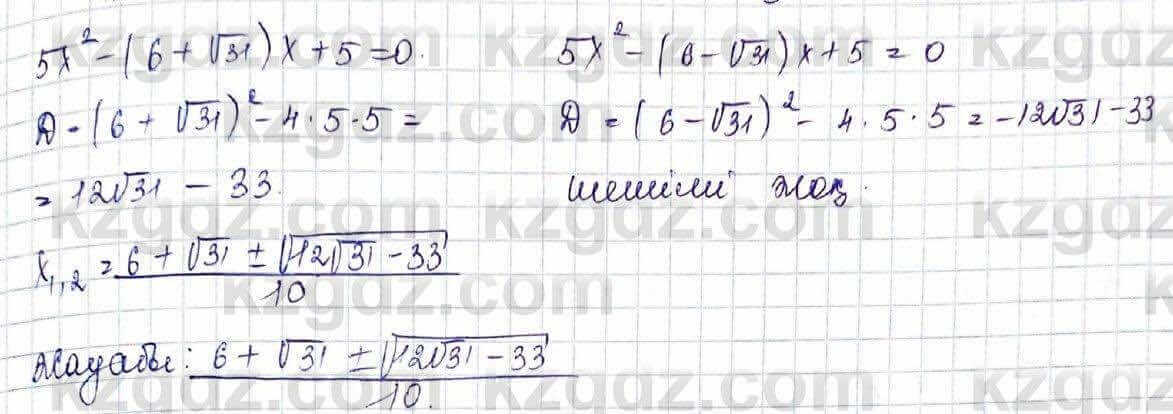 Алгебра Шыныбеков 10 ЕМН класс 2019 Упражнение 5.681