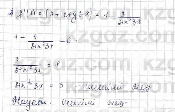 Алгебра Шыныбеков 10 ЕМН класс 2019 Упражнение 7.611