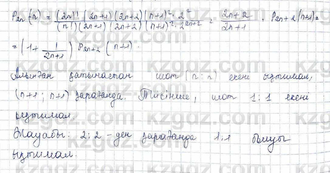 Алгебра Шыныбеков 10 ЕМН класс 2019 Упражнение 4.121