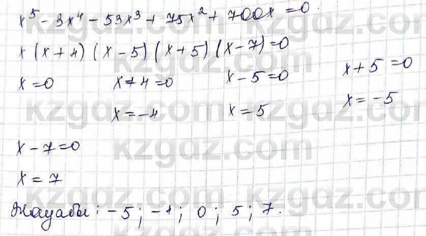 Алгебра Шыныбеков 10 ЕМН класс 2019 Упражнение 5.791