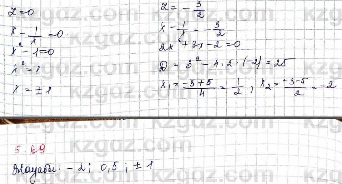 Алгебра Шыныбеков 10 ЕМН класс 2019 Упражнение 5.691