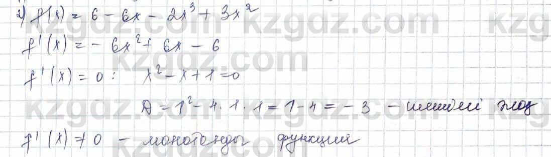 Алгебра Шыныбеков 10 ЕМН класс 2019 Упражнение 7.921