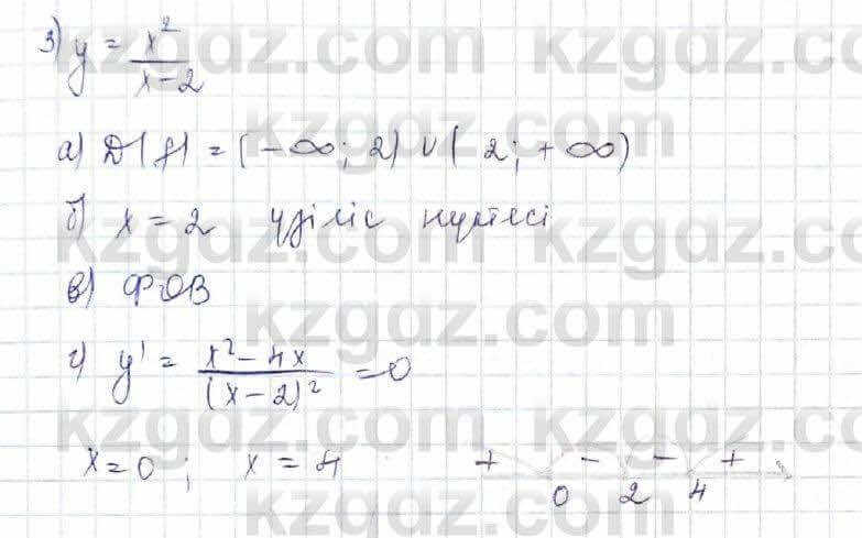 Алгебра Шыныбеков 10 ЕМН класс 2019 Упражнение 7.1191