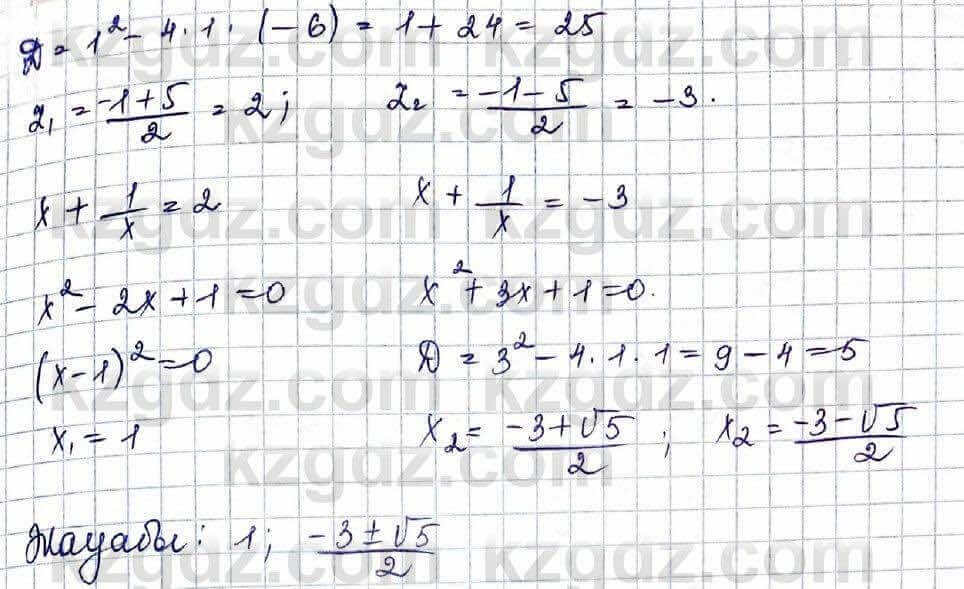 Алгебра Шыныбеков 10 ЕМН класс 2019 Упражнение 5.681