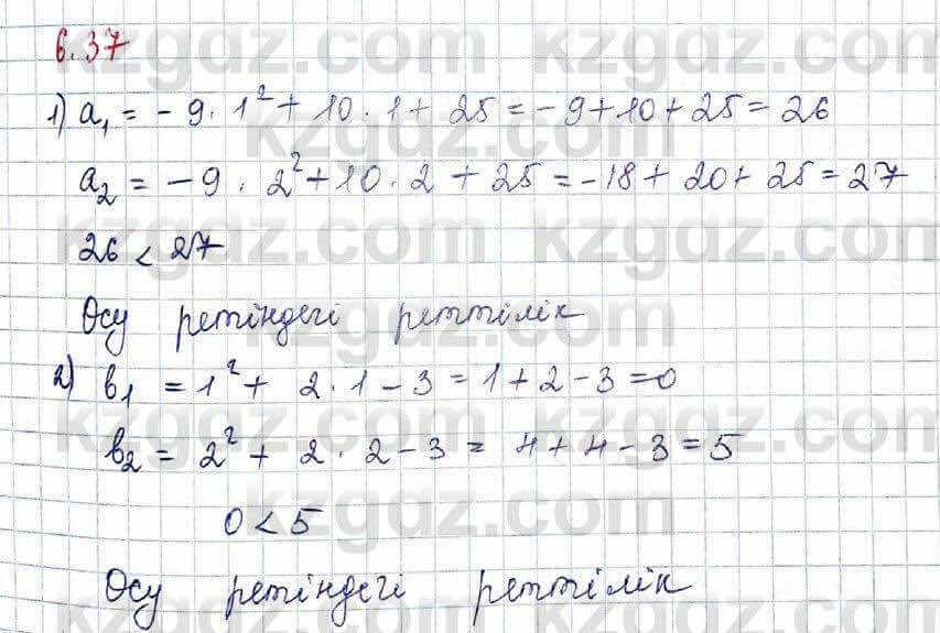 Алгебра Шыныбеков 10 ЕМН класс 2019 Упражнение 6.371