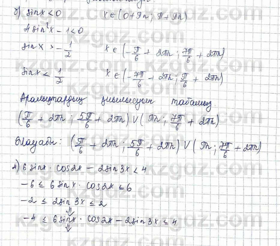 Алгебра Шыныбеков 10 ЕМН класс 2019 Упражнение 3.751