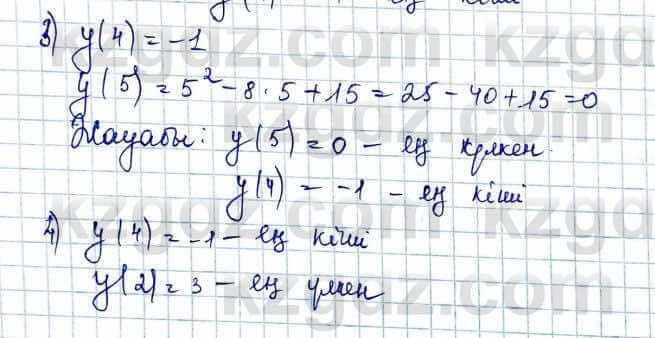 Алгебра Шыныбеков 10 ЕМН класс 2019 Упражнение 1.351