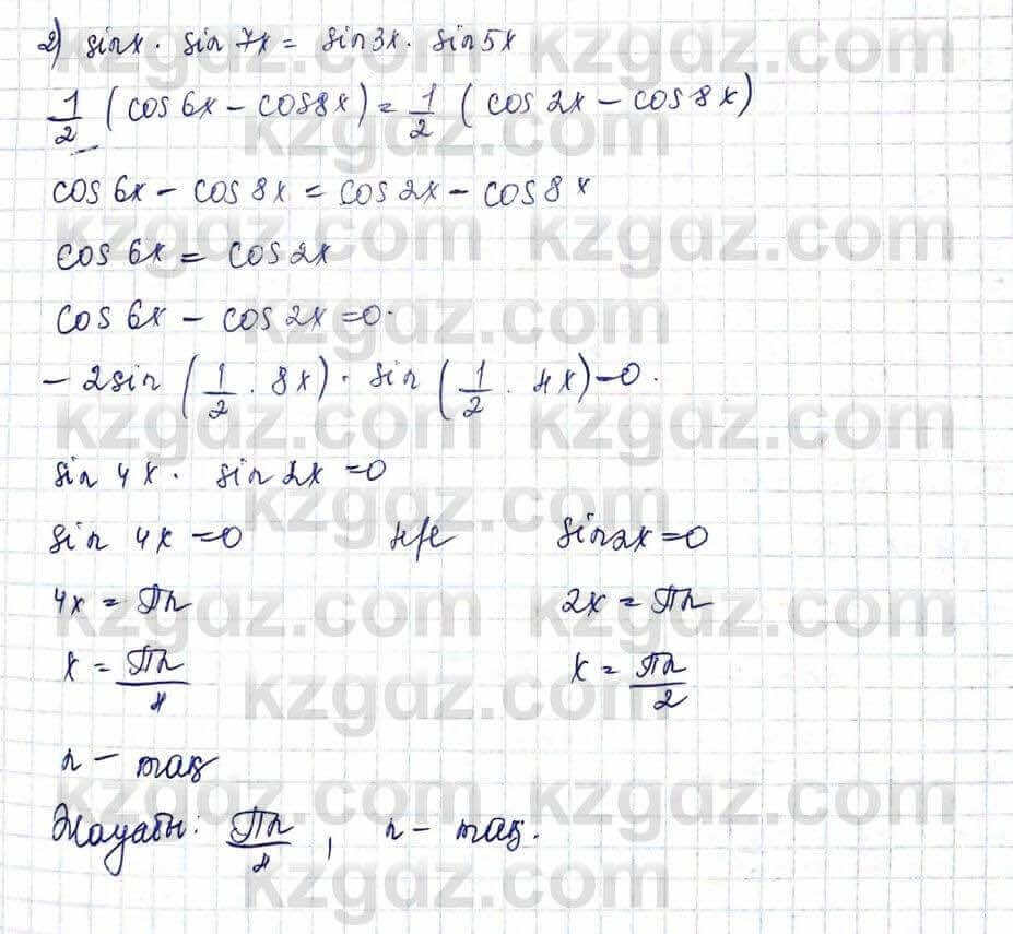 Алгебра Шыныбеков 10 ЕМН класс 2019 Упражнение 3.331