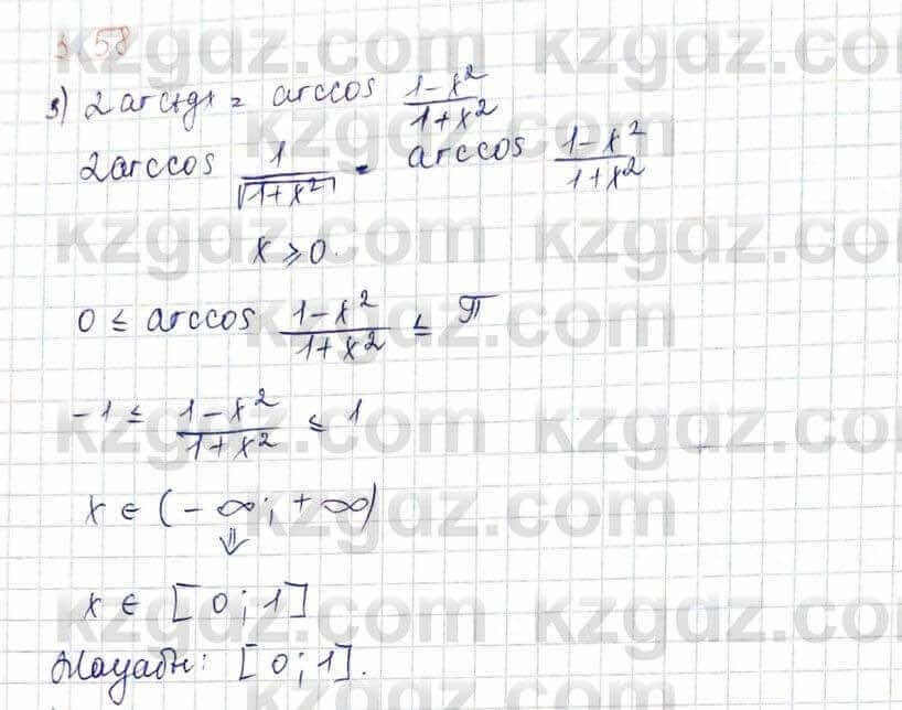 Алгебра Шыныбеков 10 ЕМН класс 2019 Упражнение 3.581