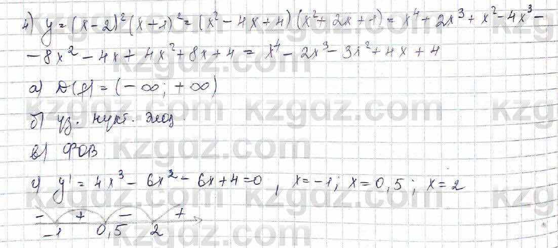 Алгебра Шыныбеков 10 ЕМН класс 2019 Упражнение 7.1171