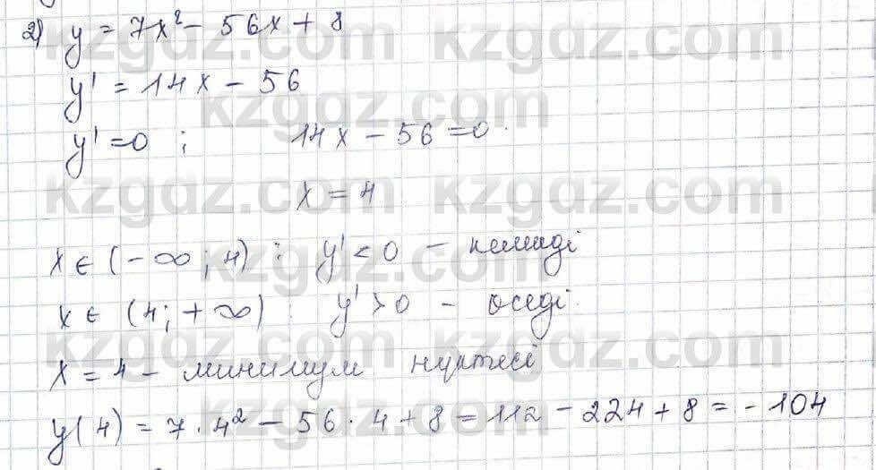 Алгебра Шыныбеков 10 ЕМН класс 2019 Упражнение 7.811