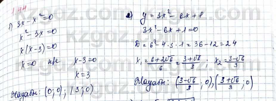 Алгебра Шыныбеков 10 ЕМН класс 2019 Упражнение 1.441