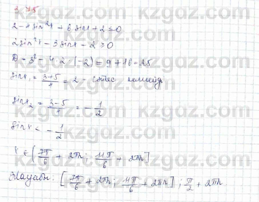 Алгебра Шыныбеков 10 ЕМН класс 2019 Упражнение 3.751