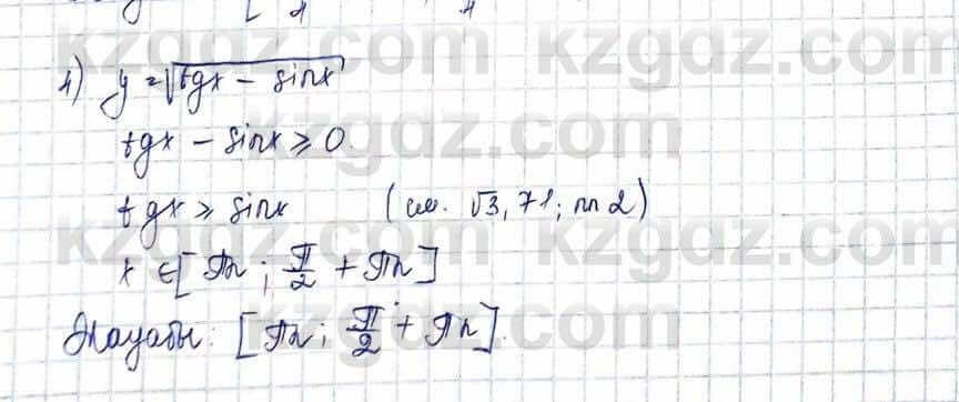 Алгебра Шыныбеков 10 ЕМН класс 2019 Упражнение 3.721
