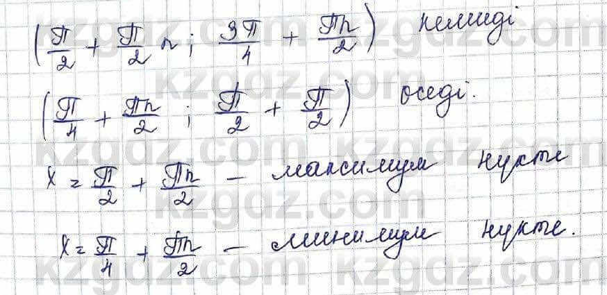 Алгебра Шыныбеков 10 ЕМН класс 2019 Упражнение 7.971
