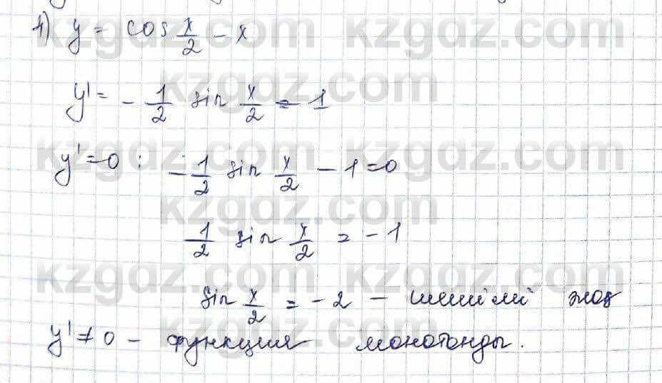 Алгебра Шыныбеков 10 ЕМН класс 2019 Упражнение 7.921
